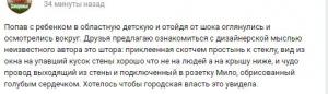 Простынь вместо шторы и упавший кусок стены: фото из детской облбольницы