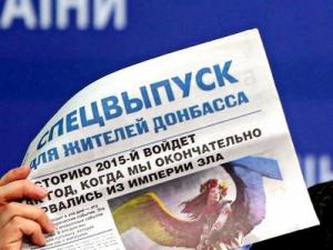 «Миротворец» опубликовал суммы зарплат пропагандистов ДНР (ДОКУМЕНТ)