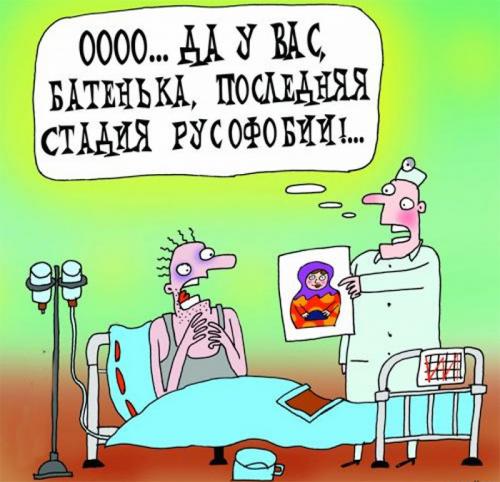 «Идите уже обратно к этим страшным русским, пусть они научат вас быть людьми»