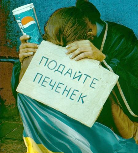 Цена «Майдана»: 72% украинцев – бедняки