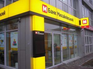 Руководителей банка «Михайловский» подозревают в организованной преступности