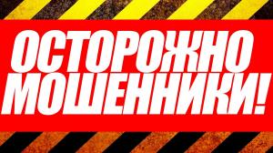 В Запорожской области мошенники в 2016 году заработали уже 10 млн гривен