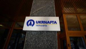 «Укрнафта» должна государству больше 15 млрд гривен