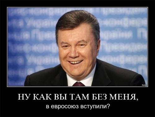 Зрада: граждане Украины признали Януковича лучшим президентом