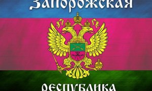 Запорожская Народная Республика испугала Киев и удивила ЦРУ?