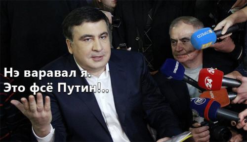 В Грузии открыли музей преступлений Саакашвили