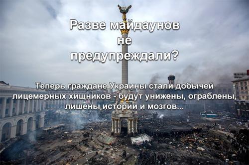 Майдан как привычка: ненасильственной смены власти больше не получится