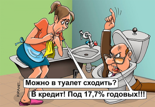 Нацистская Украина: суммы коммунальных платежей окончательно сравнялись с зарплатами