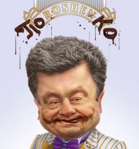 Порошенко - король империи коррупции и воровства