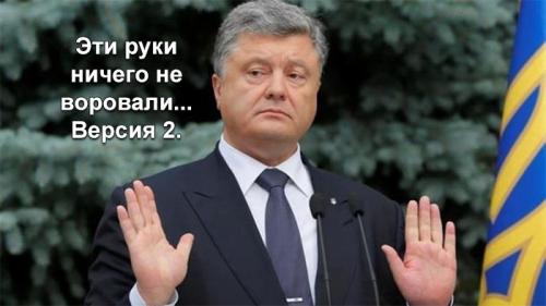 Онищенко: Порошенко наворовал около 300 млн. долларов