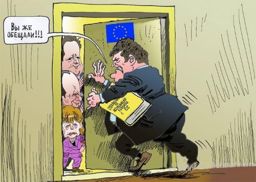 ЕС киевским путчистам: Коррумпированные нищеброды нам не нужны - самим не хватает