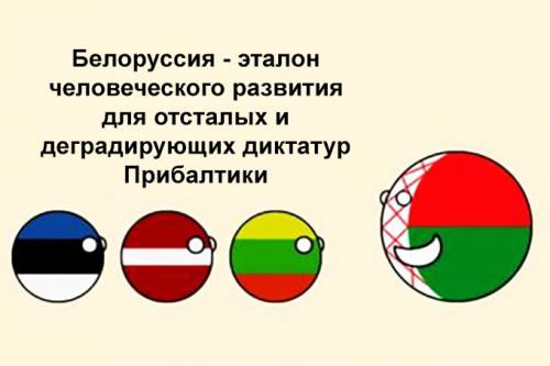 У Белоруссии есть будущее, а у Прибалтики его уже нет