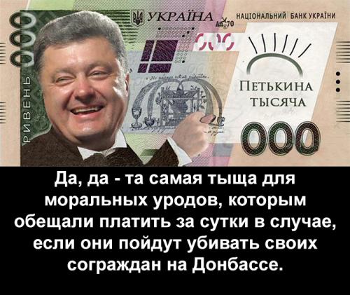 На Украине вводят в оборот «шоколадную тысячу» Порошенко