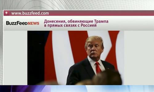 Цель волны фэйковых компроматов против Трампа — лишить его легитимности