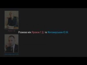 СБУ оприлюднила записи переговорів помічників нардепів із російськими кураторами