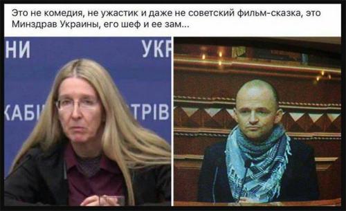 Фото руководства Минздрава Украины шокировали общественность
