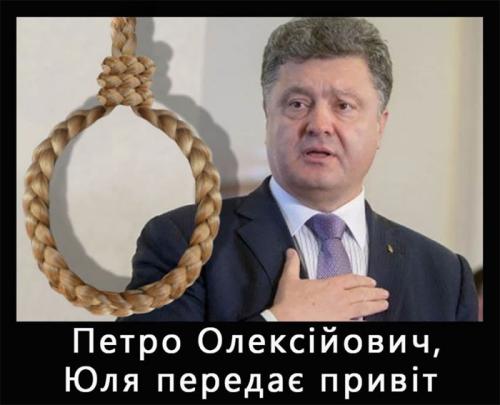 Киевский облсовет дал старт кампании по свержению Порошенко