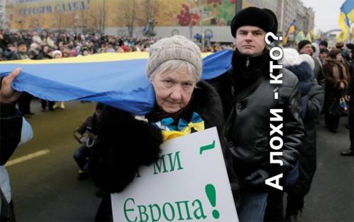 Украинский национализм во власти - это обнищание украинцев в шесть раз