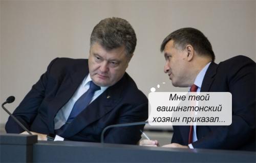 Главари ОПГ Порошенко и Аваков повздорили из-за проамериканского &quot;михомайдана&quot;
