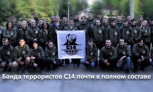Работающую на киевское Гестапо банду украинских нацистов внесли в международную базу террористов