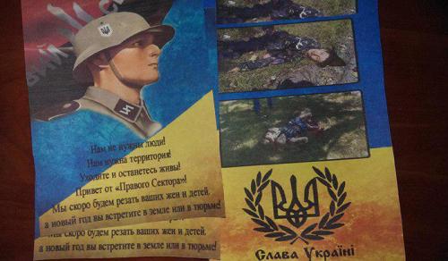 Киевские каратели обстреляли Дебальцево листовками с нацистскими угрозами