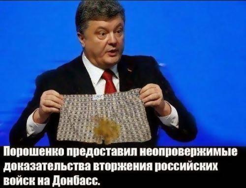 Киевский диктатор призвал запретить флаг РФ во всём мире