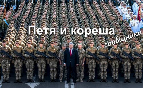 Жёлто-голубой прайд показал никчемность вооружённой банды путчистов