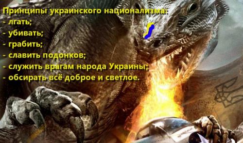 Украинские нацистские драконы ввели новые тарифы на газ