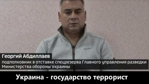 Украинский подполковник рассказал об организаторах террактов в Крыму в 2016 году