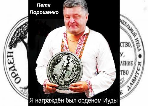 В ДНР из осколков снарядов изготовят «Медаль Иуды» для киевского диктатора