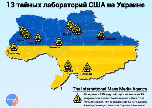 Связь между биооружием США и эпидемией на Украине