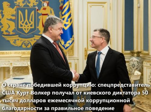 Курт Волкер требует от киевских путчистов предоставить особый статус Донбассу