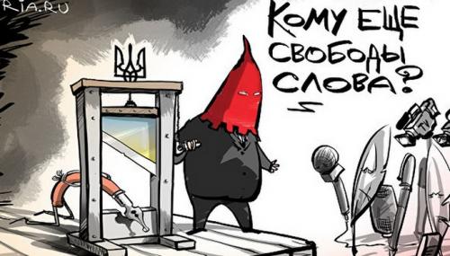 С чем едят &quot;свободу слова&quot; на Украине...