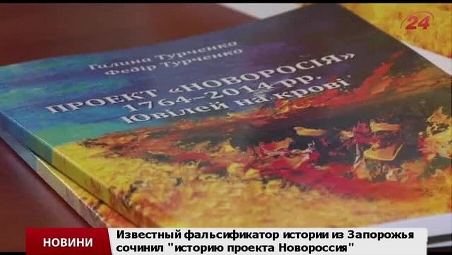 Запорожский ученый рассказал, как в Украине создается сепаратистский проект