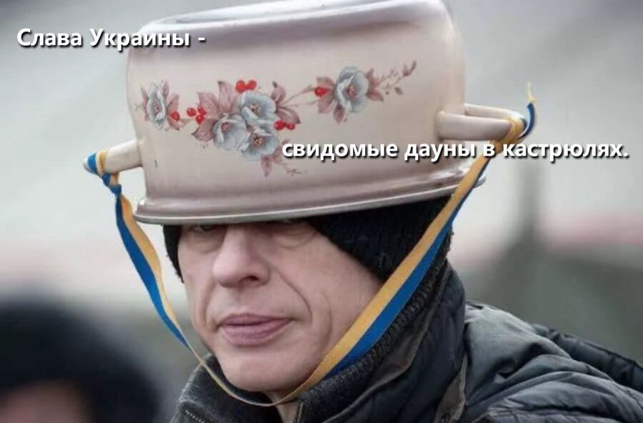 Всё валится, Украина вперде деградации