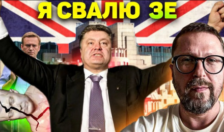 Кто поможет Порошенко сместить Зеленского?