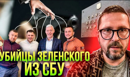 Кто руководил ликвидацией Никиты Роженко + eng subtitles