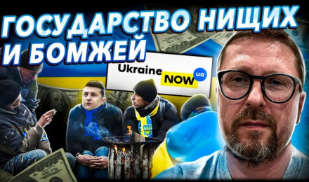 Вы знаете количество нищих в Украине?