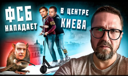 Петров и Боширов уже в Киеве?